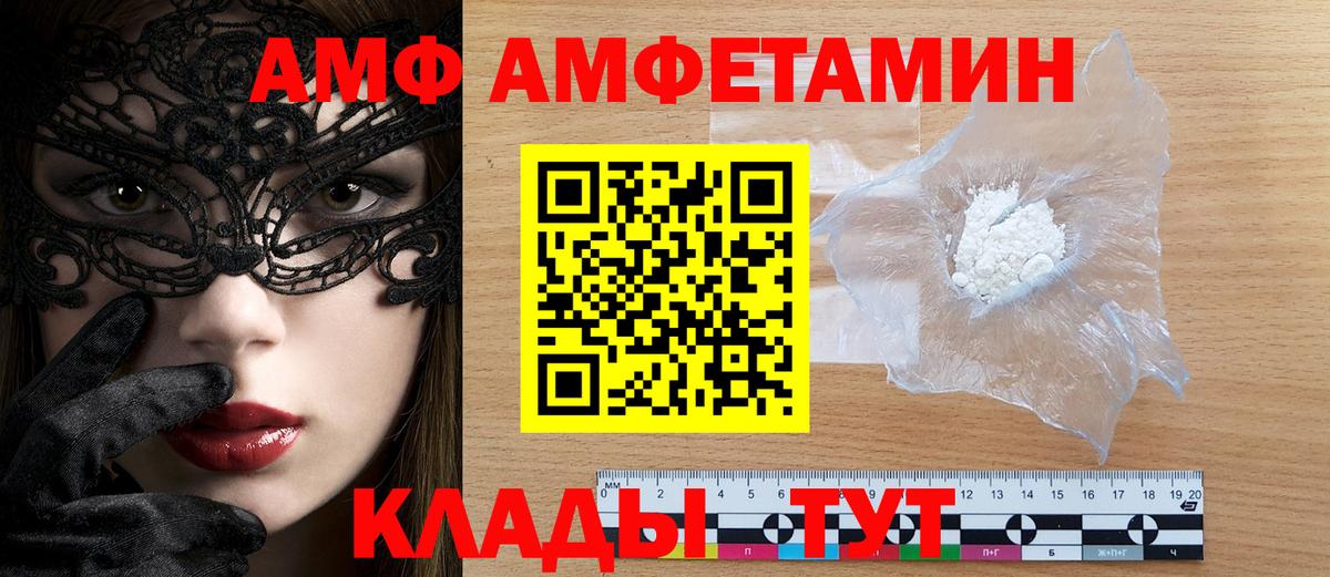 АМФ 98% Донской
