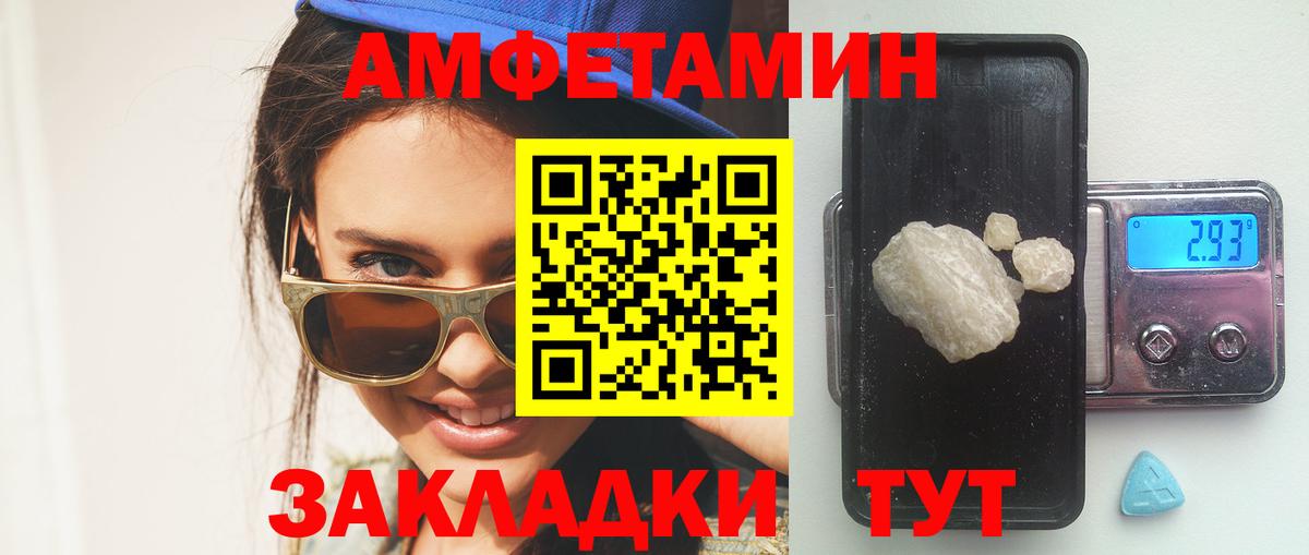 Амфетамин Premium  Вход с VPN  Донской 