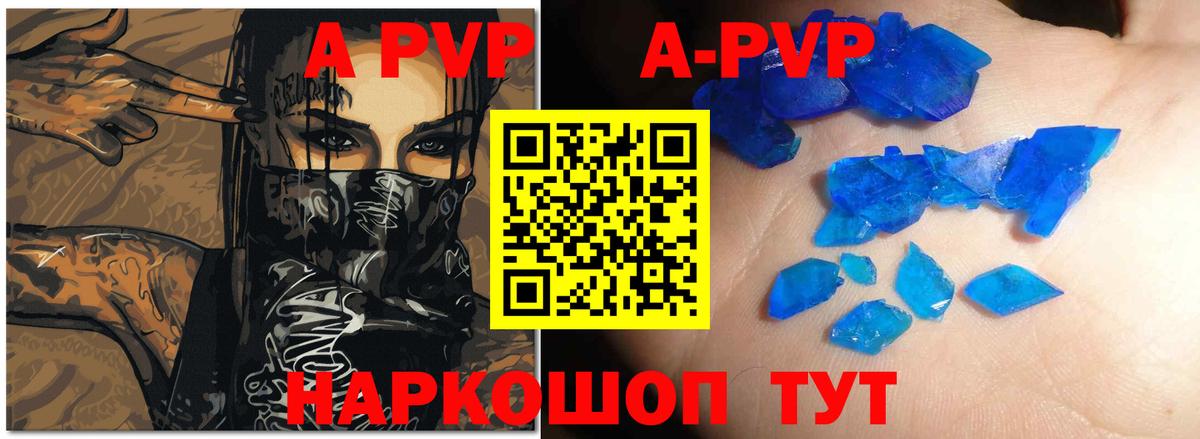 Донской  A-PVP VHQ  Вход с VPN 