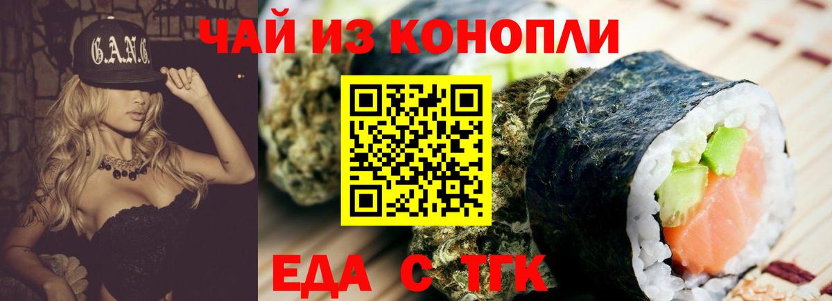 Печенье с ТГК марихуана  Вход с VPN  Донской 