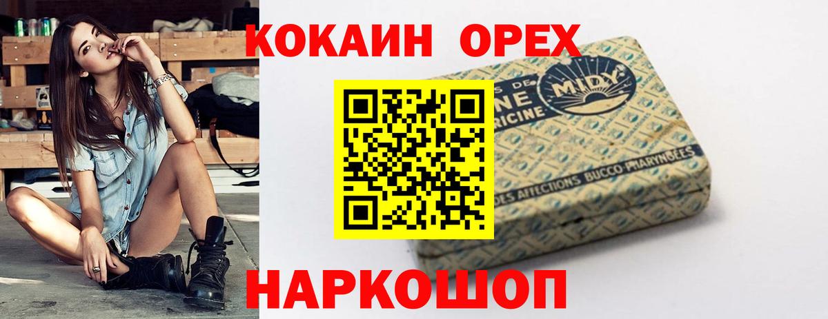 Кокаин VHQ Донской