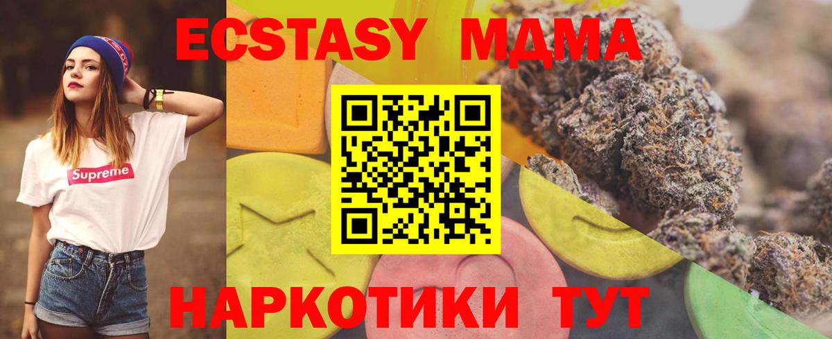 ЭКСТАЗИ бентли  цена   Вход с VPN  Донской  Экстази MDMA  ЭКСТАЗИ 