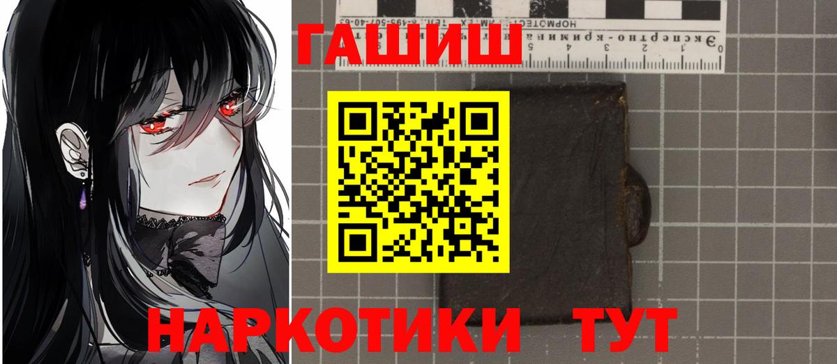 ГАШИШ убойный  Вход с VPN  Донской  Гашиш хэш 