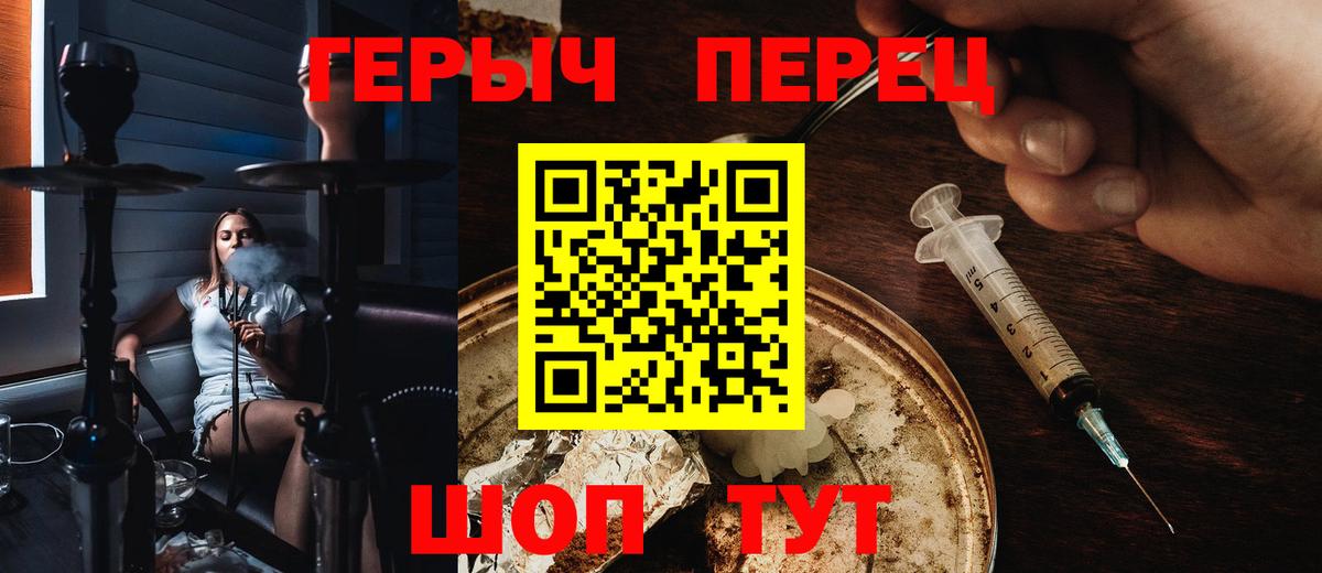 Героин VHQ  Вход с VPN  Донской 