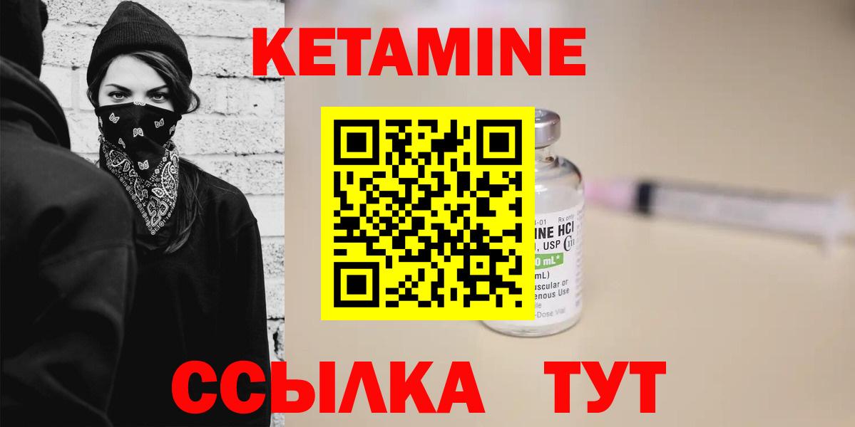 Донской  КЕТАМИН ketamine  Вход с VPN  Кетамин ketamine 