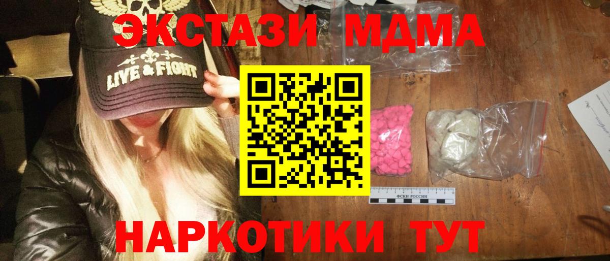 МДМА Molly Донской
