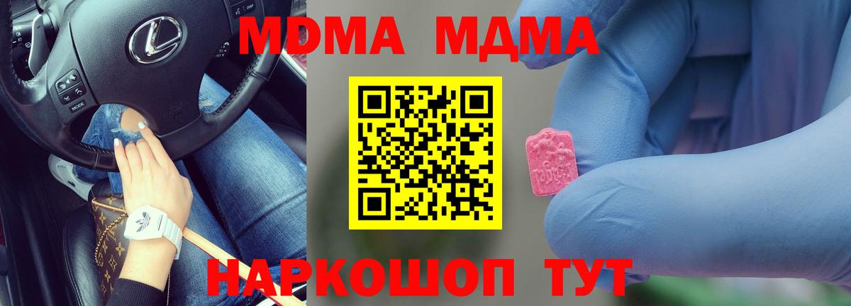 Донской  MDMA  MDMA crystal  Вход с VPN  МДМА кристаллы 