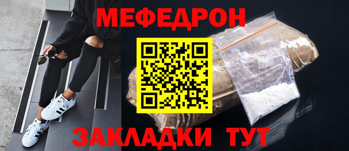 Донской  МЕФ мяу мяу  Вход с VPN  где найти наркотики  МЯУ-МЯУ мука 