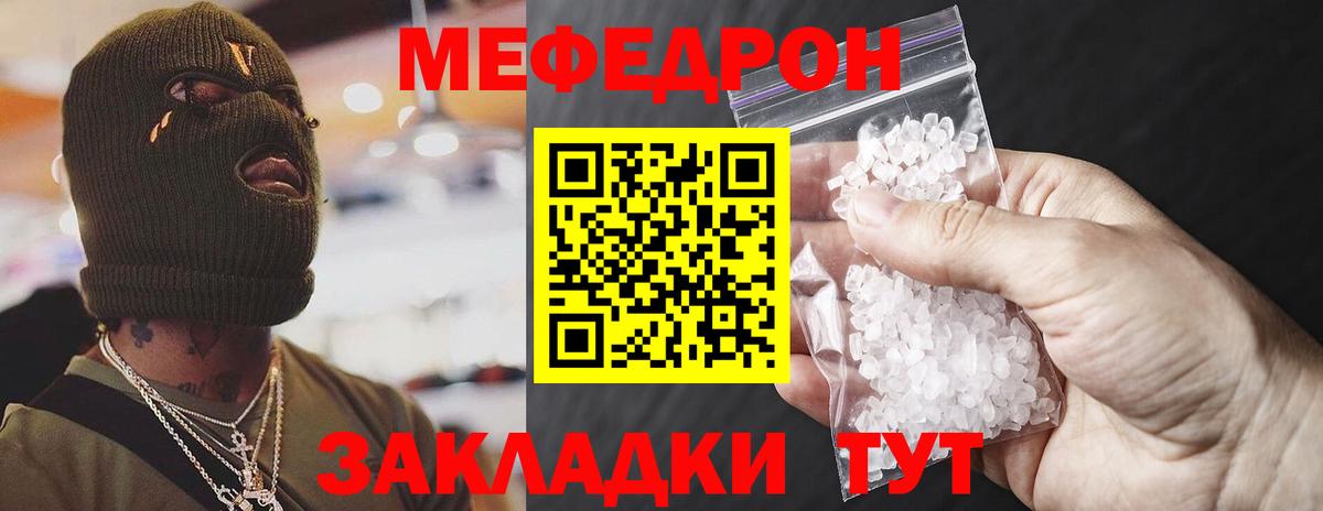 Меф кристаллы Донской