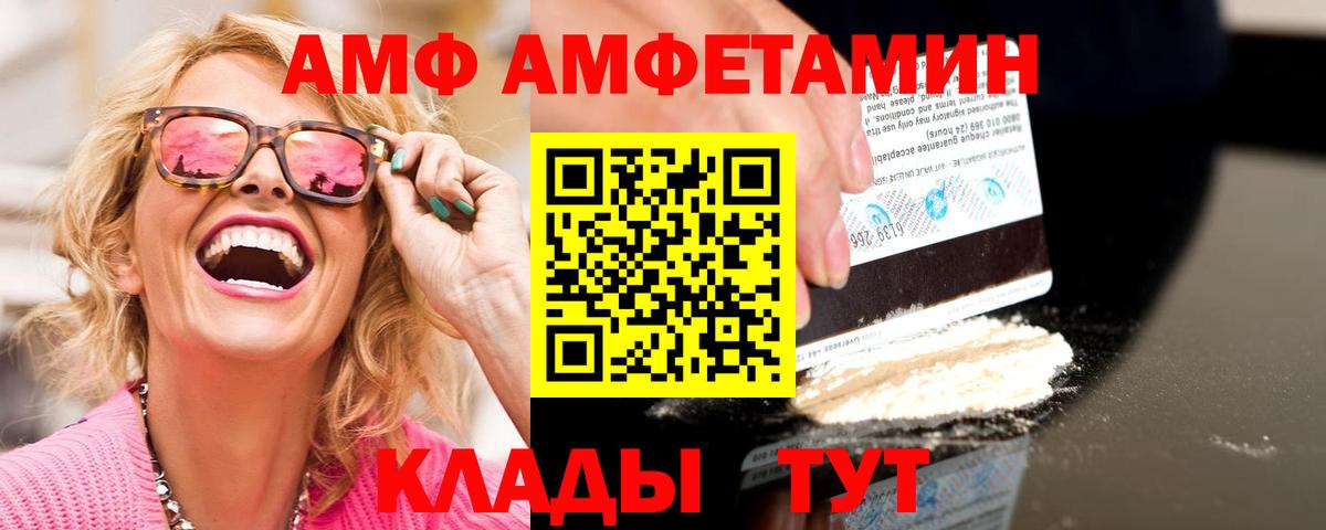 МЕТАМФЕТАМИН мет  МЕТАМФЕТАМИН мет  Вход с VPN  Донской 