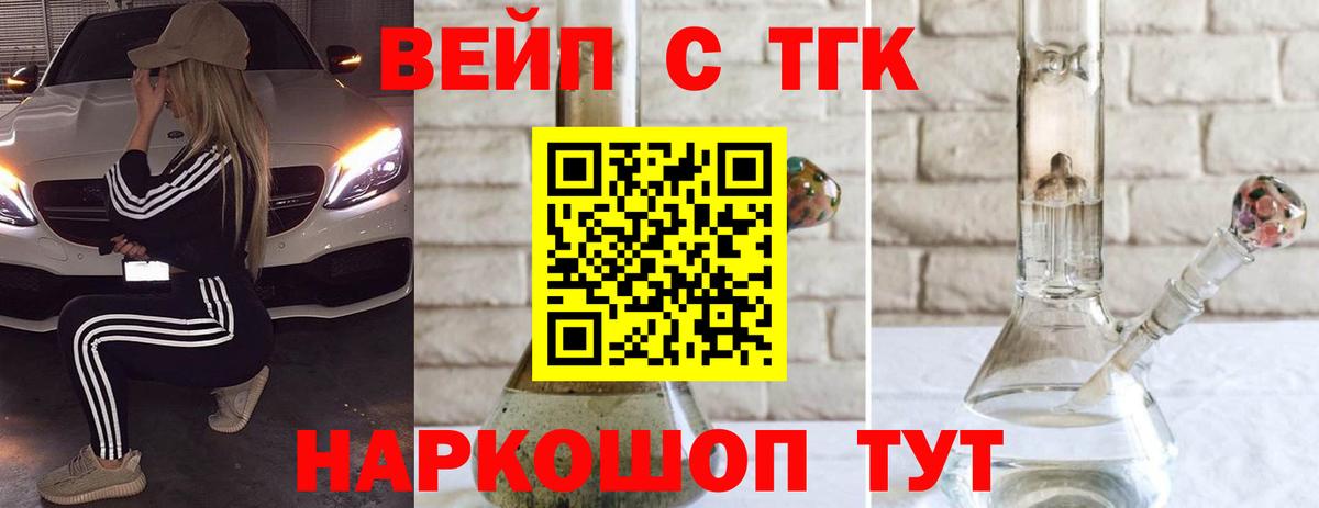 ТГК концентрат  ТГК гашишное масло  Вход с VPN  Донской 